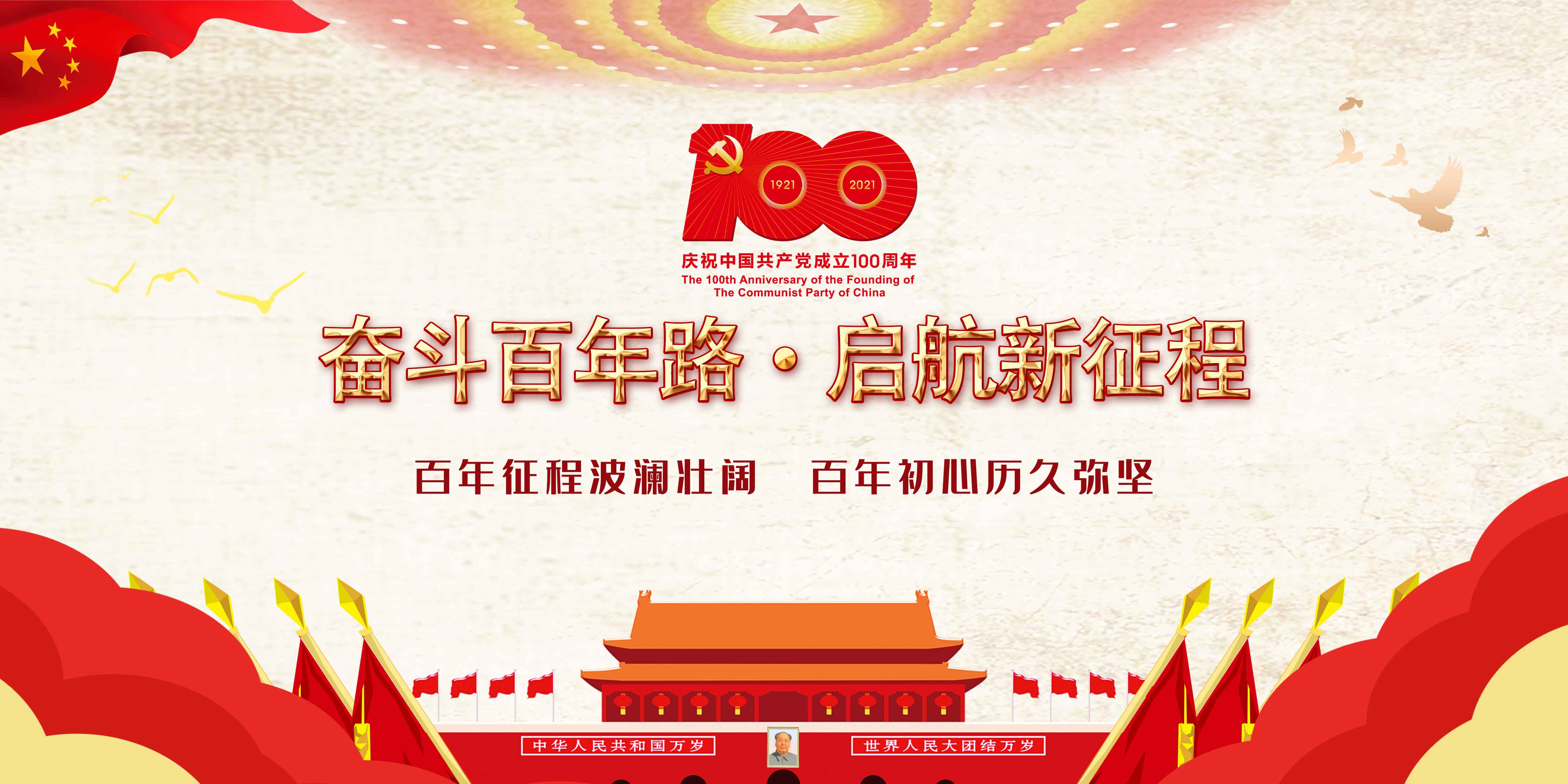 MD传媒视频公司组织公司党员庆祝中国共产党建党100周年